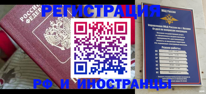 временная регистрация гарантия в Порхове