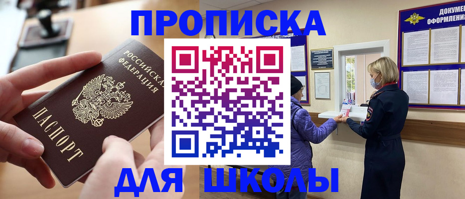 временная регистрация купить в Порхове