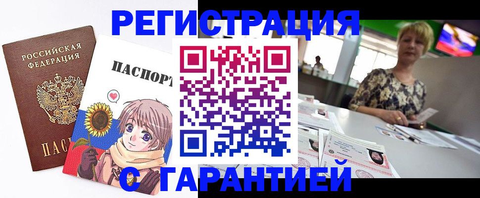прописка ребенка в Порхове
