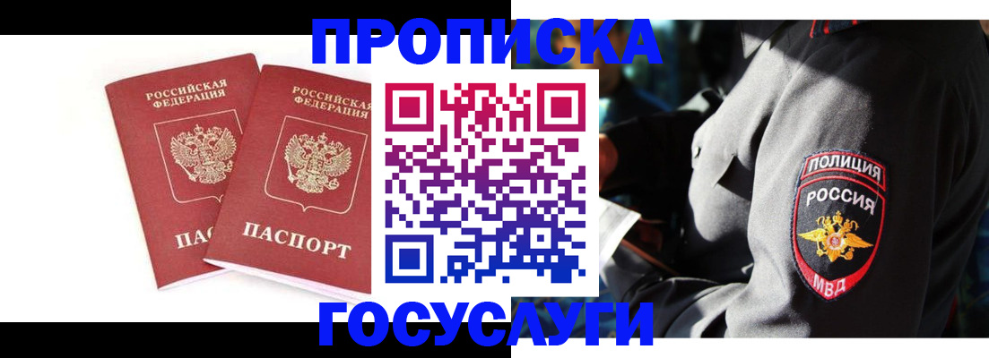 где прописаться в Порхове
